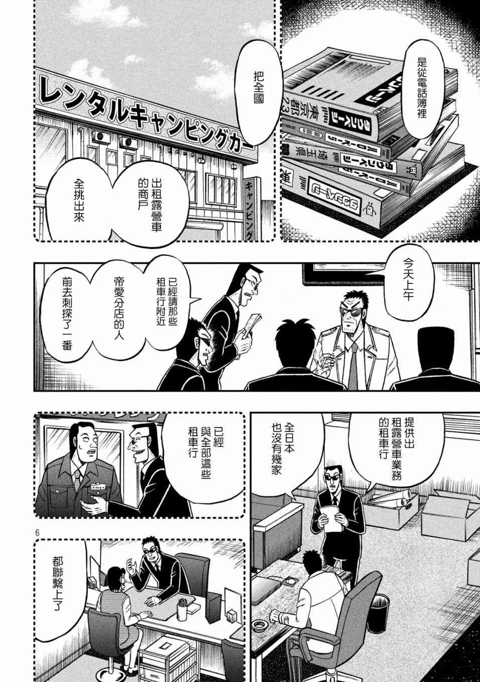 339话 第6页
