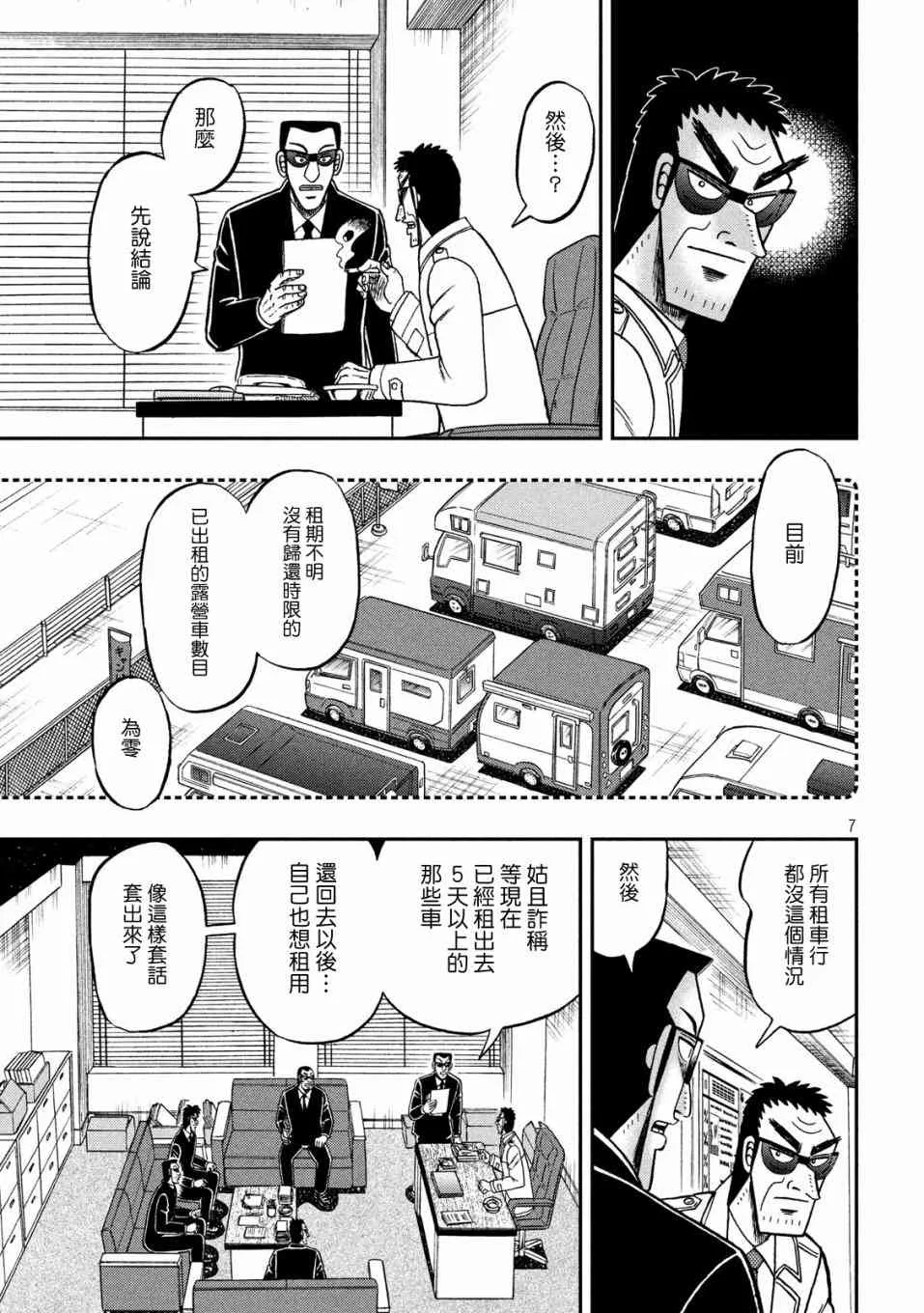 339话 第7页