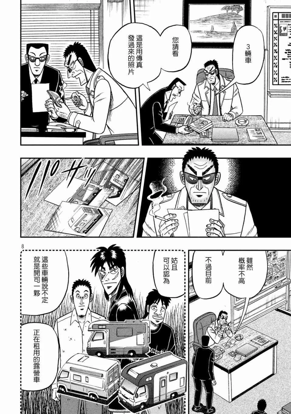 339话 第8页