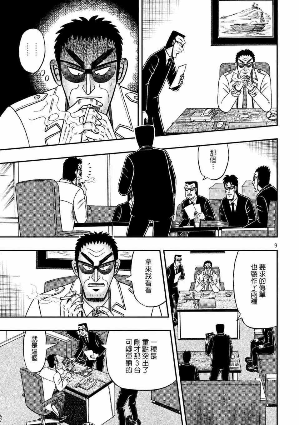 339话 第9页
