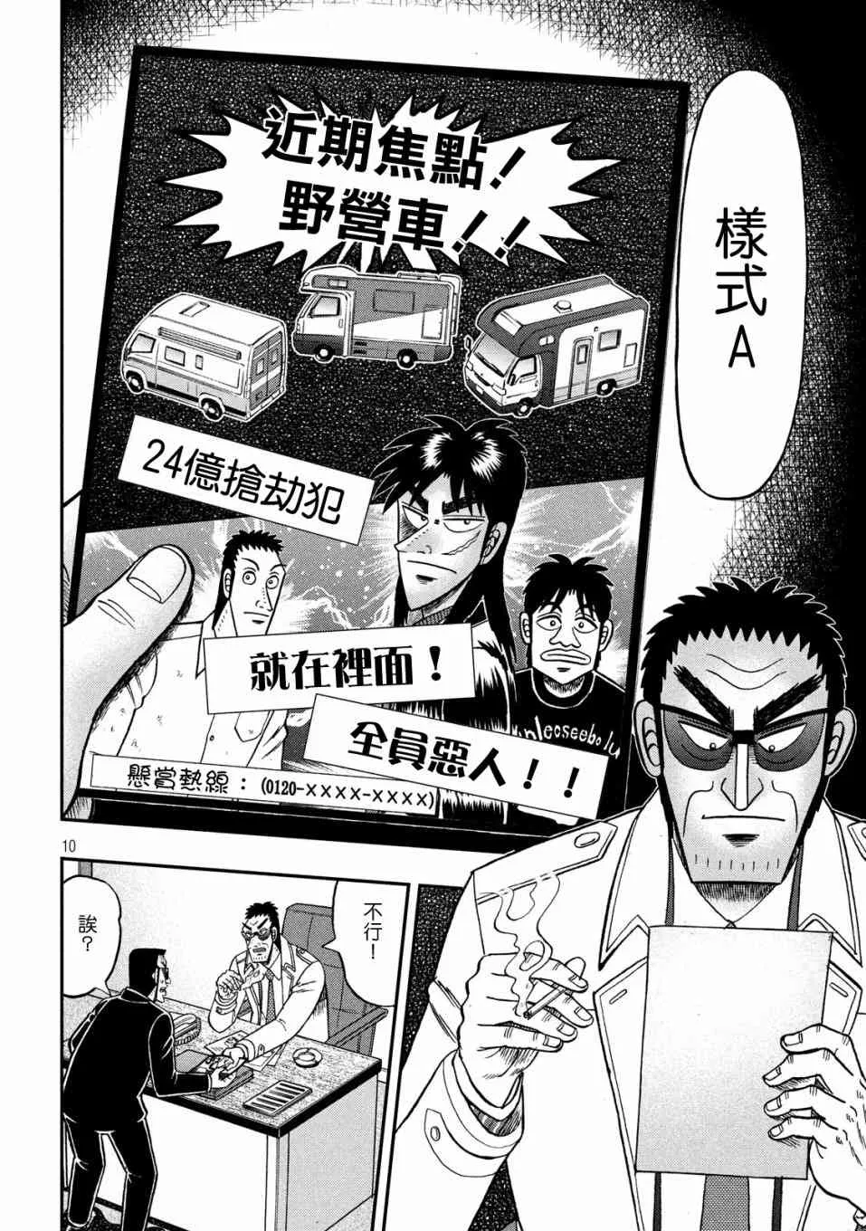 339话 第10页