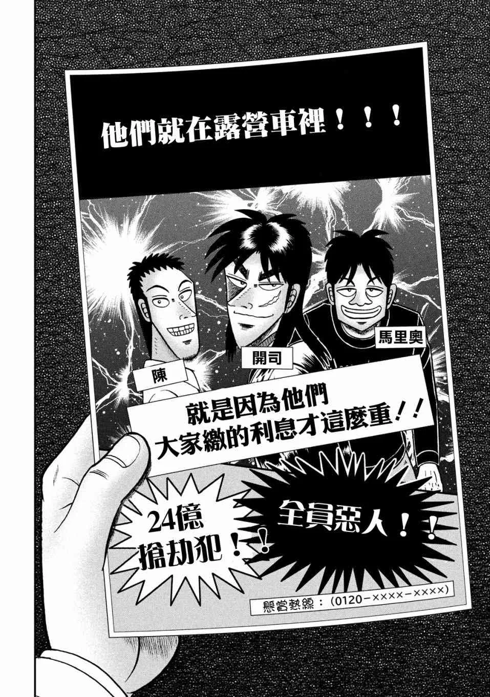 339话 第12页