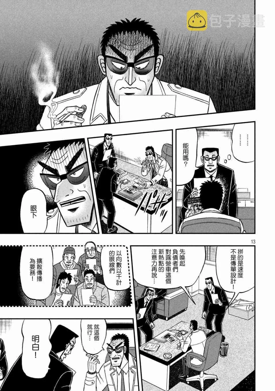 339话 第13页