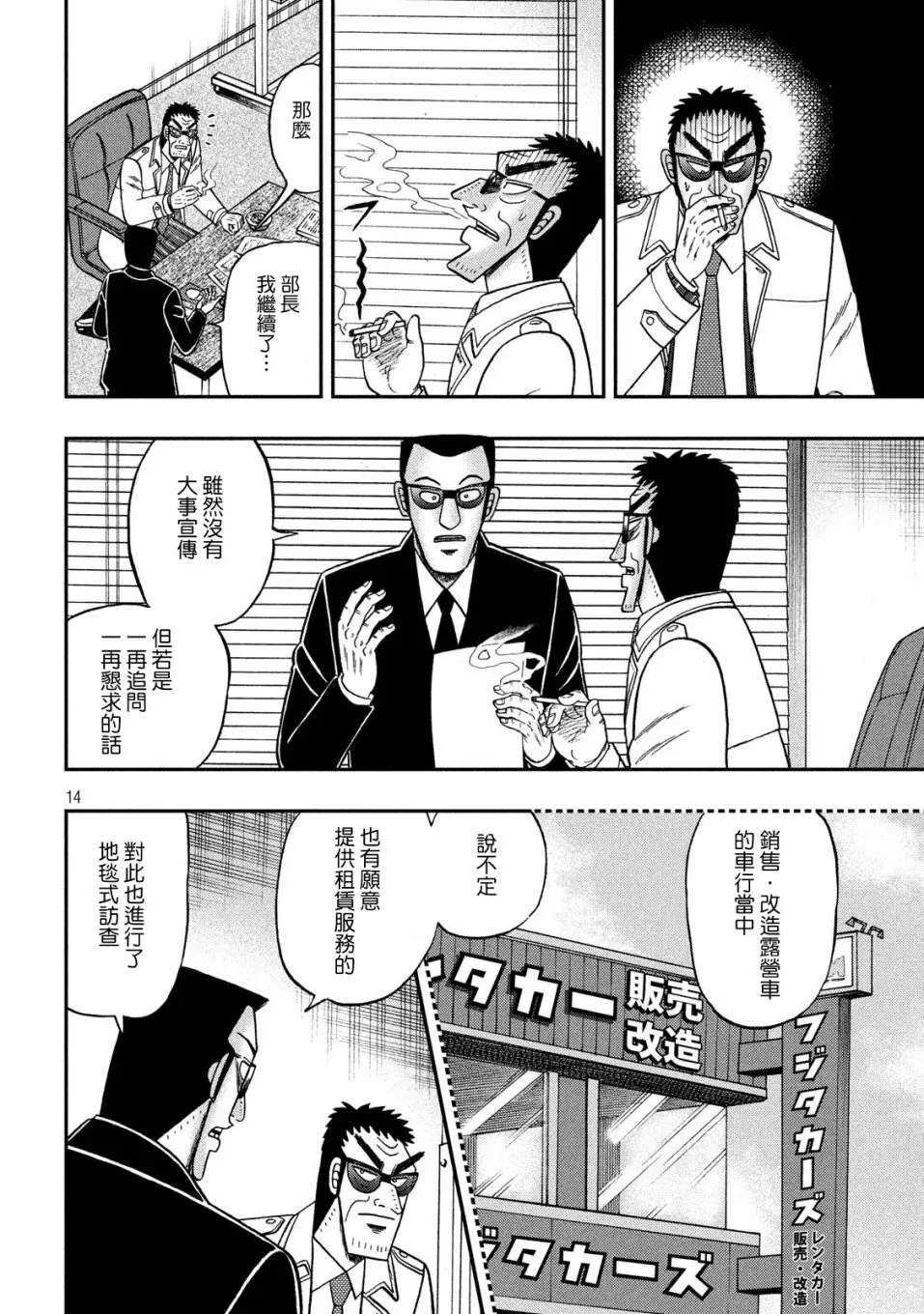 339话 第14页
