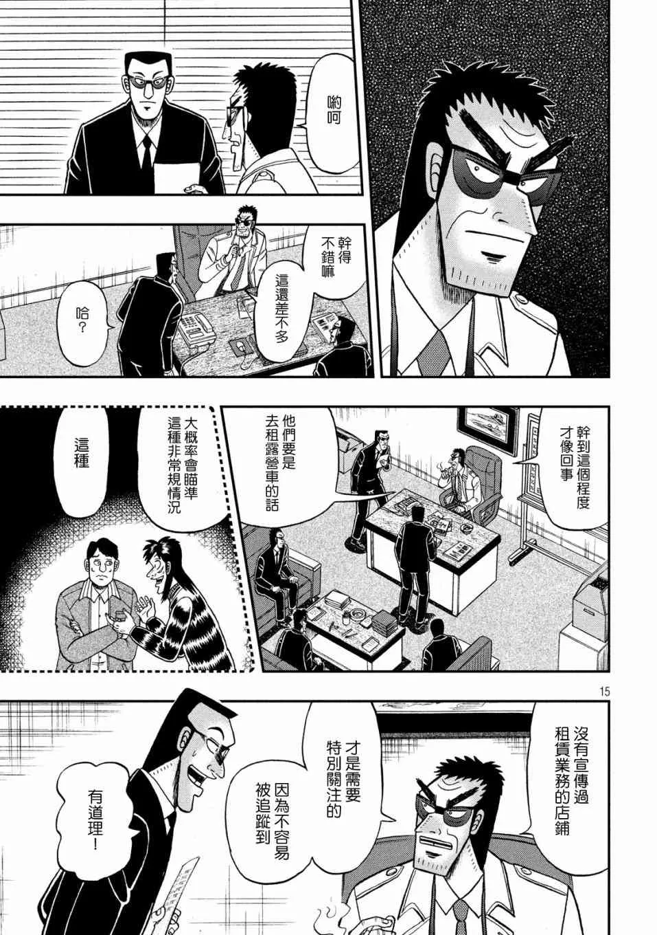 339话 第15页