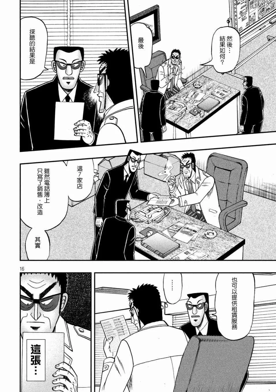 339话 第16页