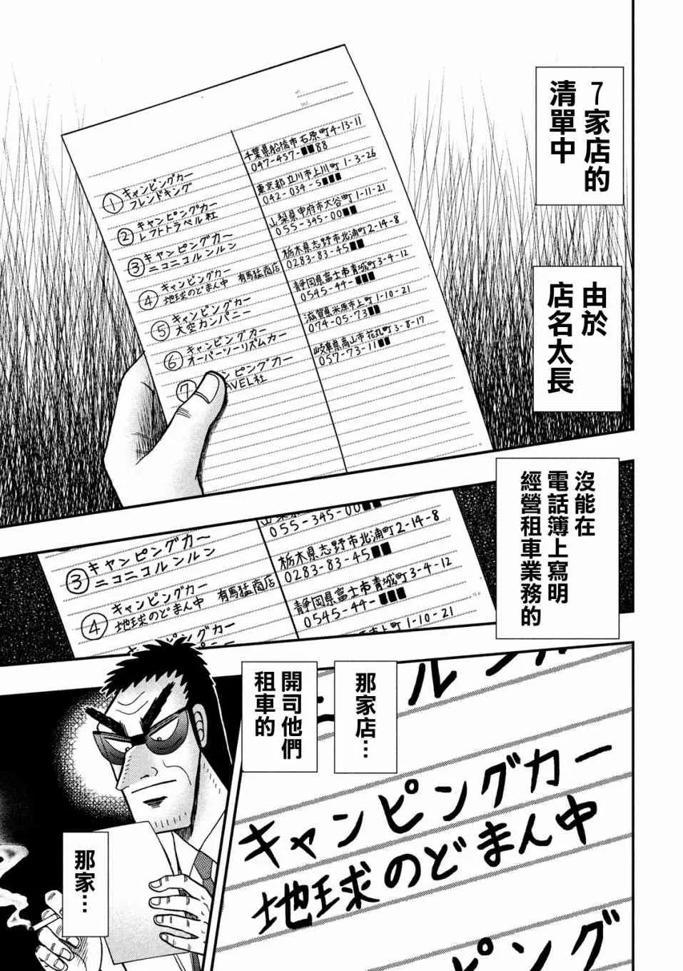 339话 第17页