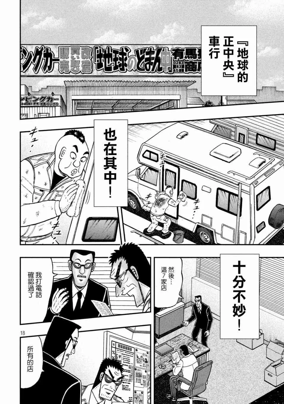 339话 第18页