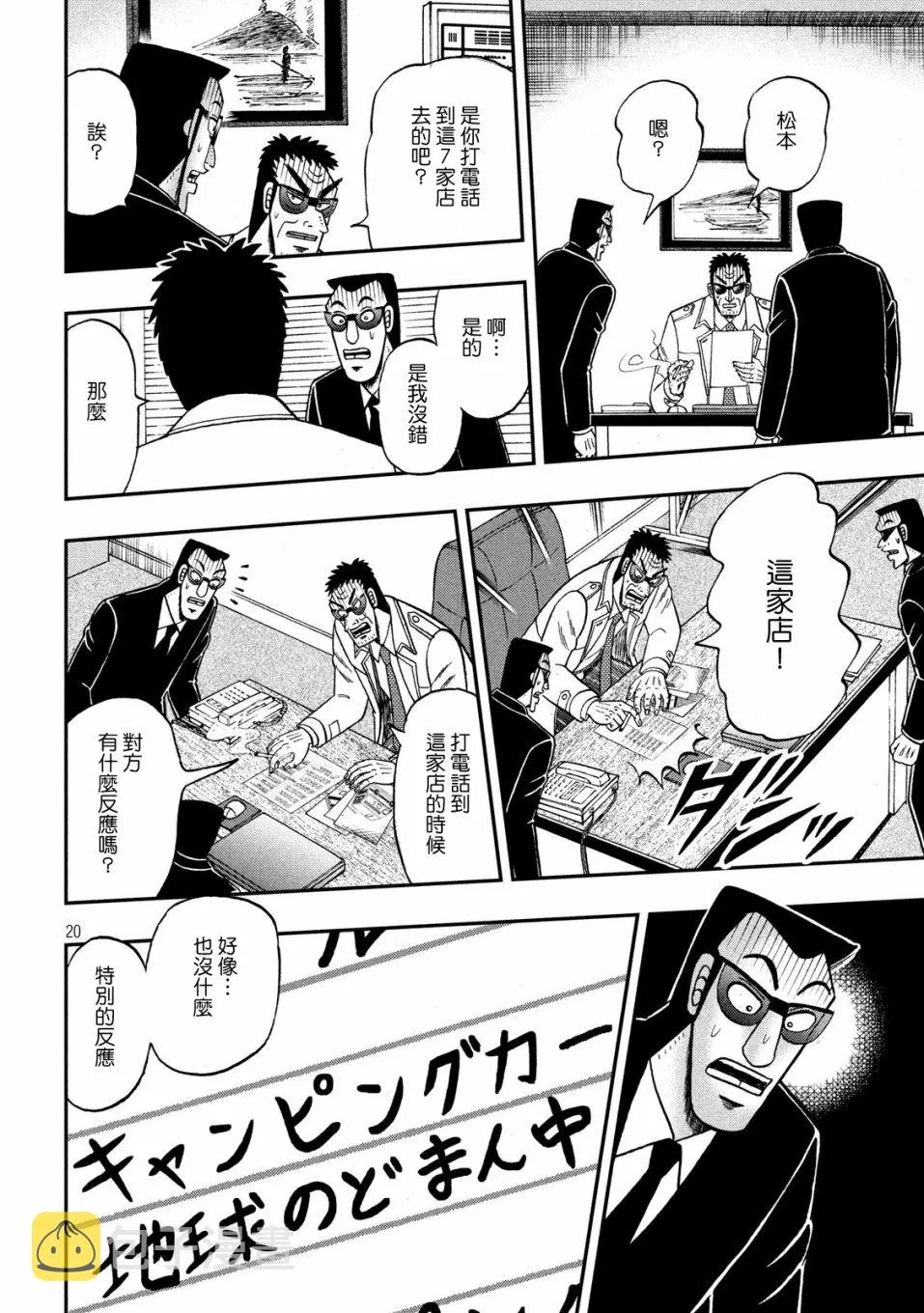 339话 第20页