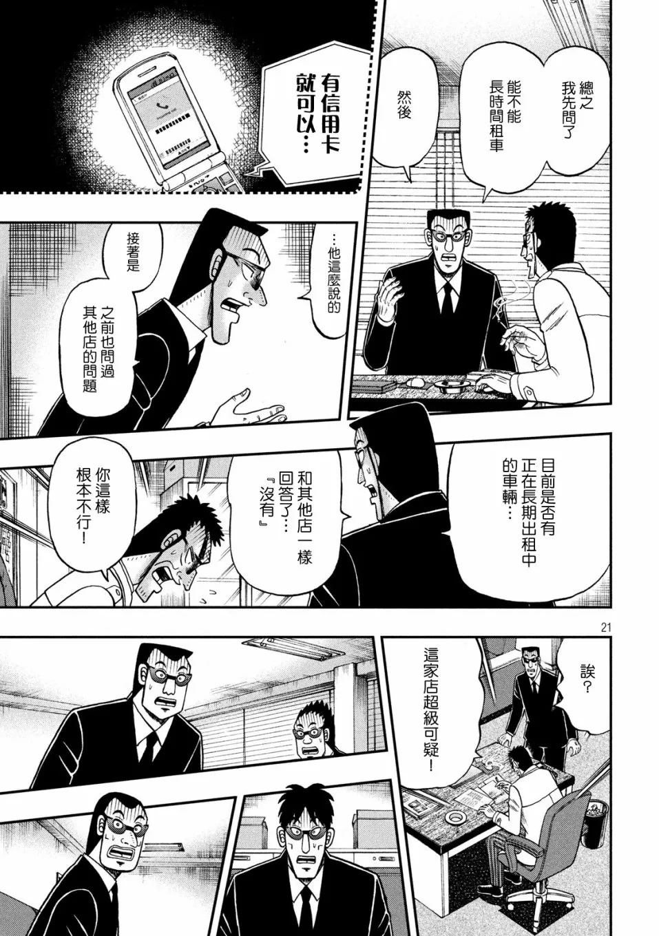 339话 第21页