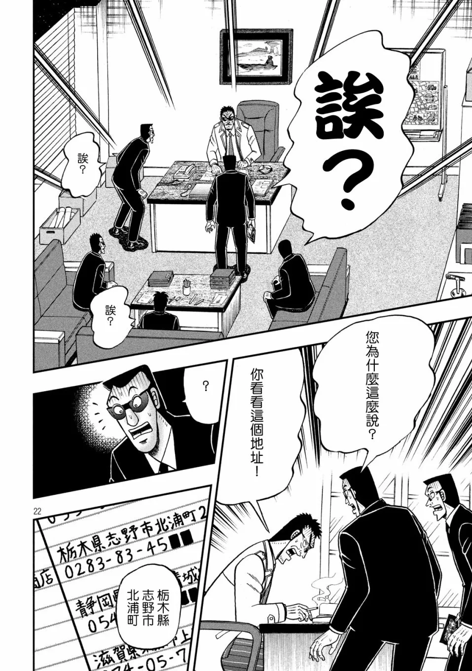 339话 第22页