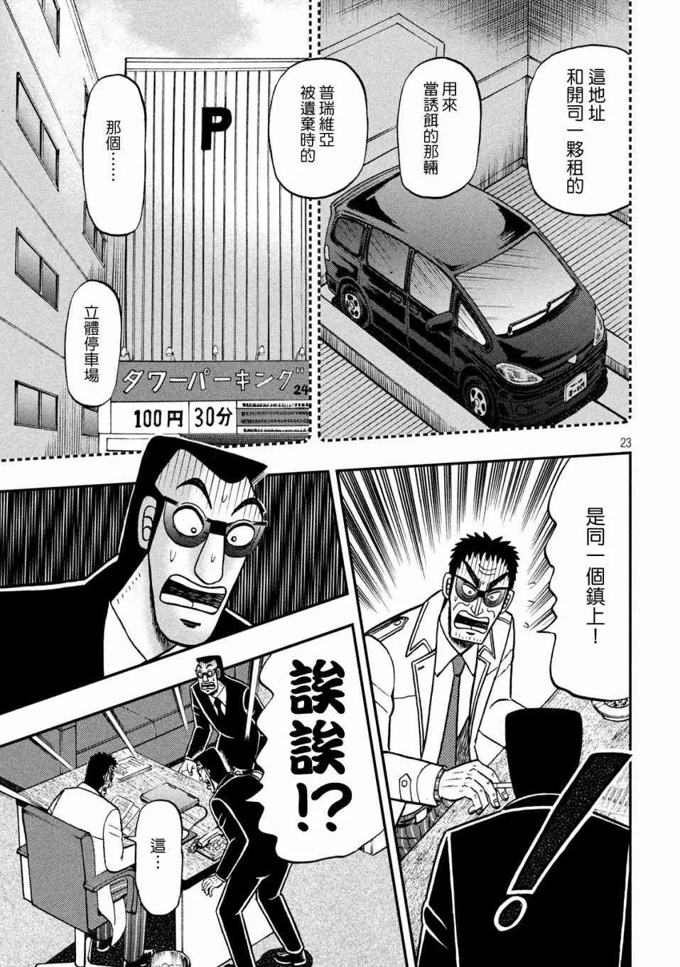 339话 第23页
