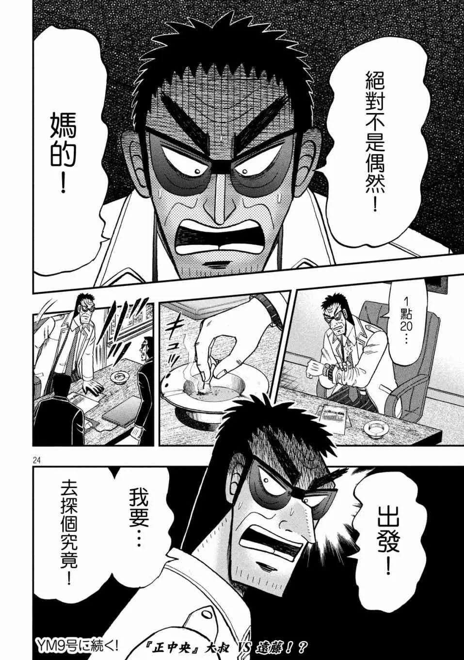339话 第24页