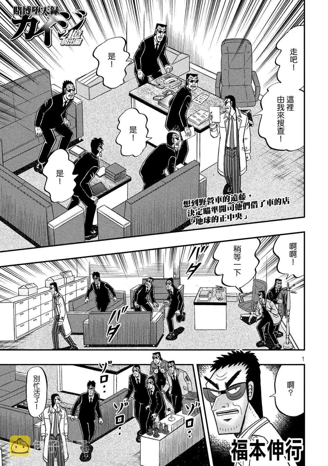 340话 第1页