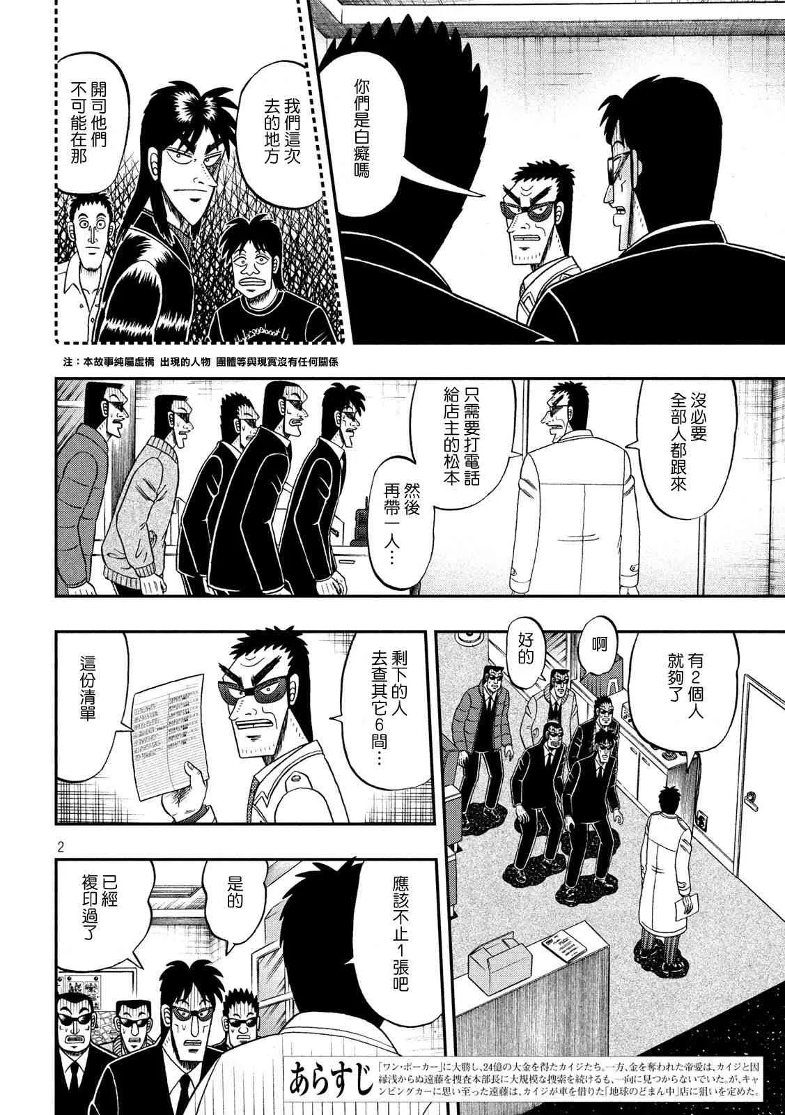 340话 第2页