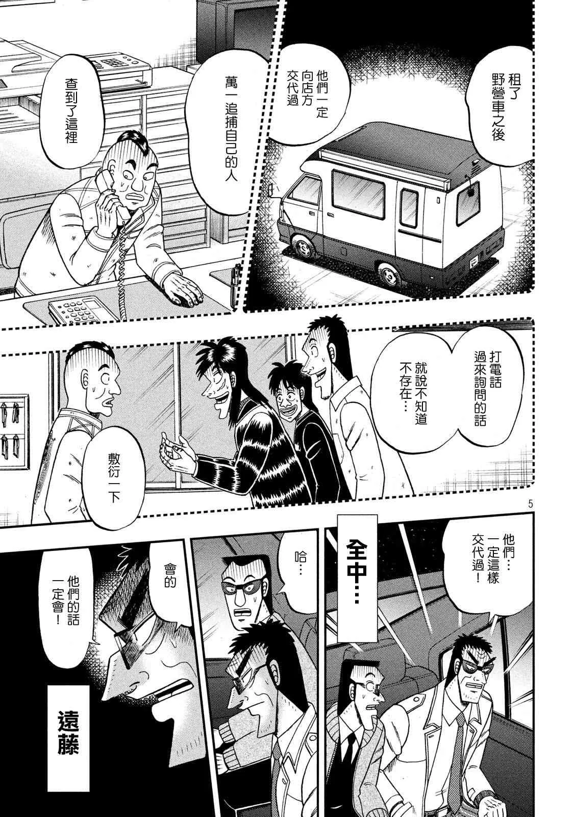 340话 第5页