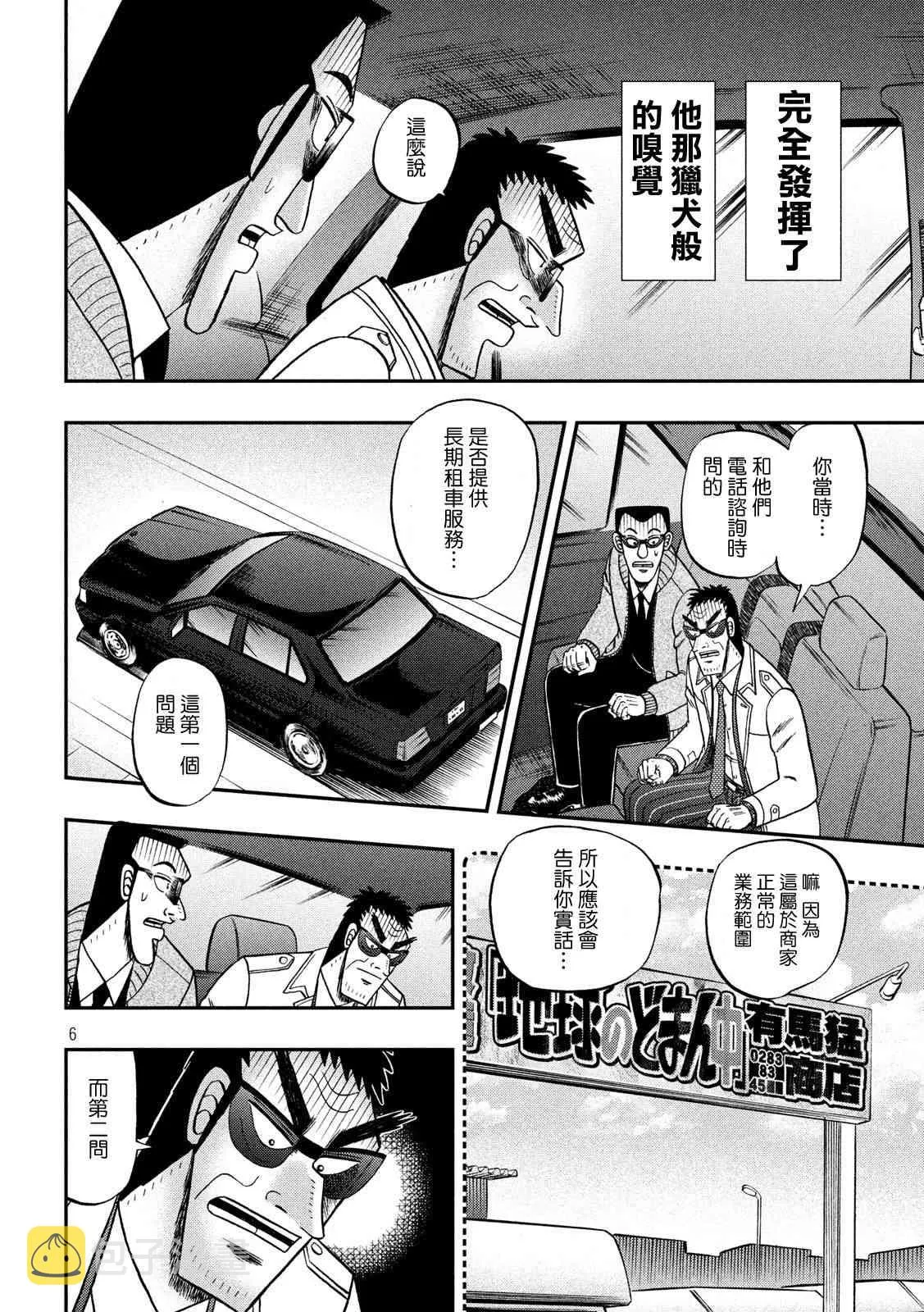 340话 第6页