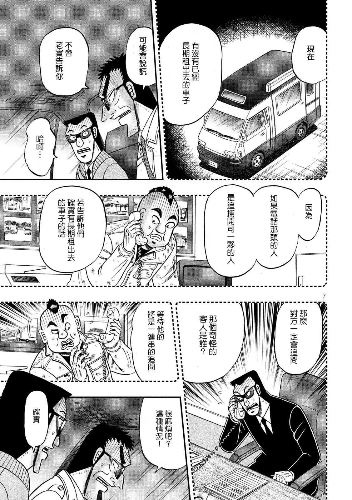340话 第7页