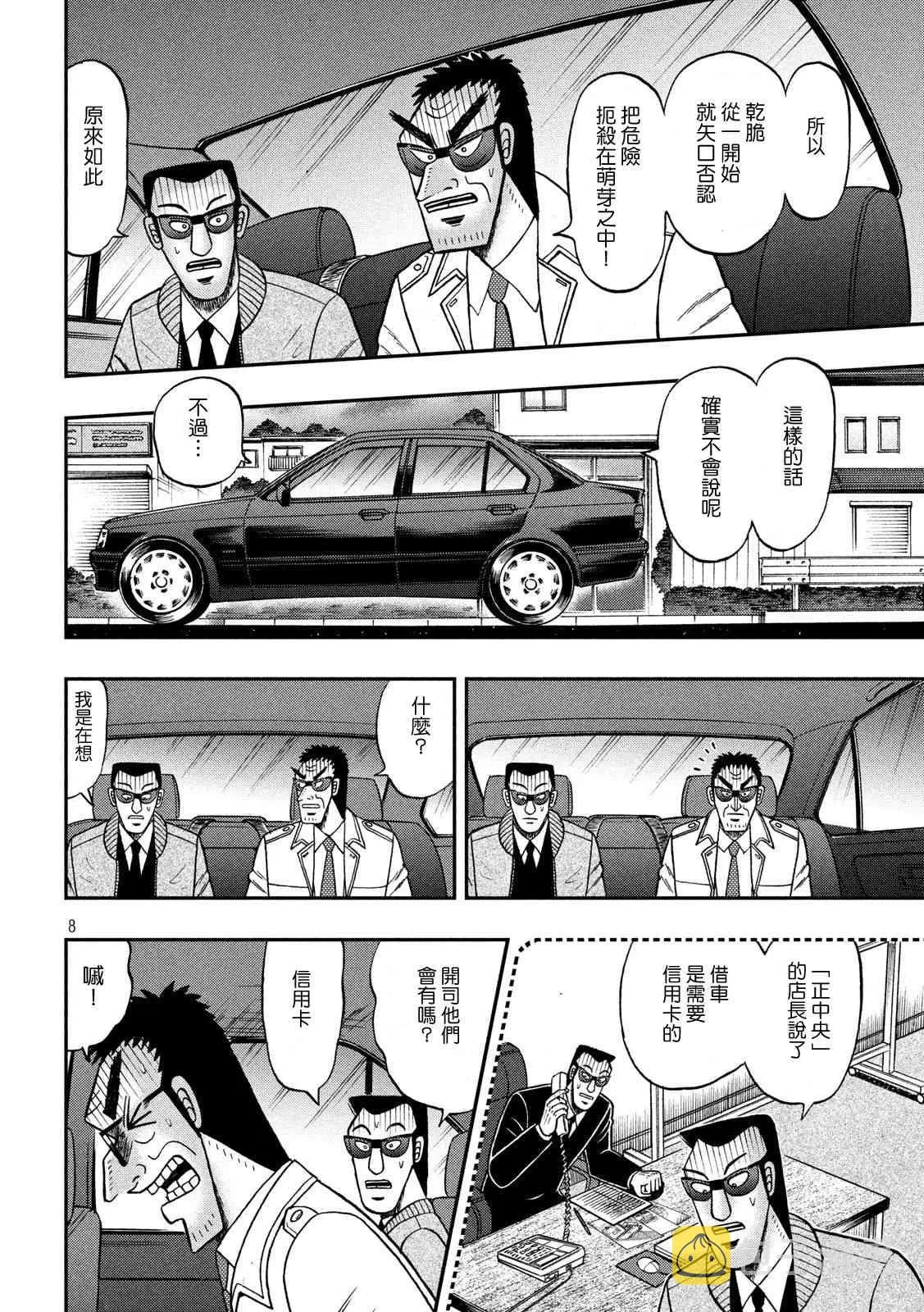 340话 第8页