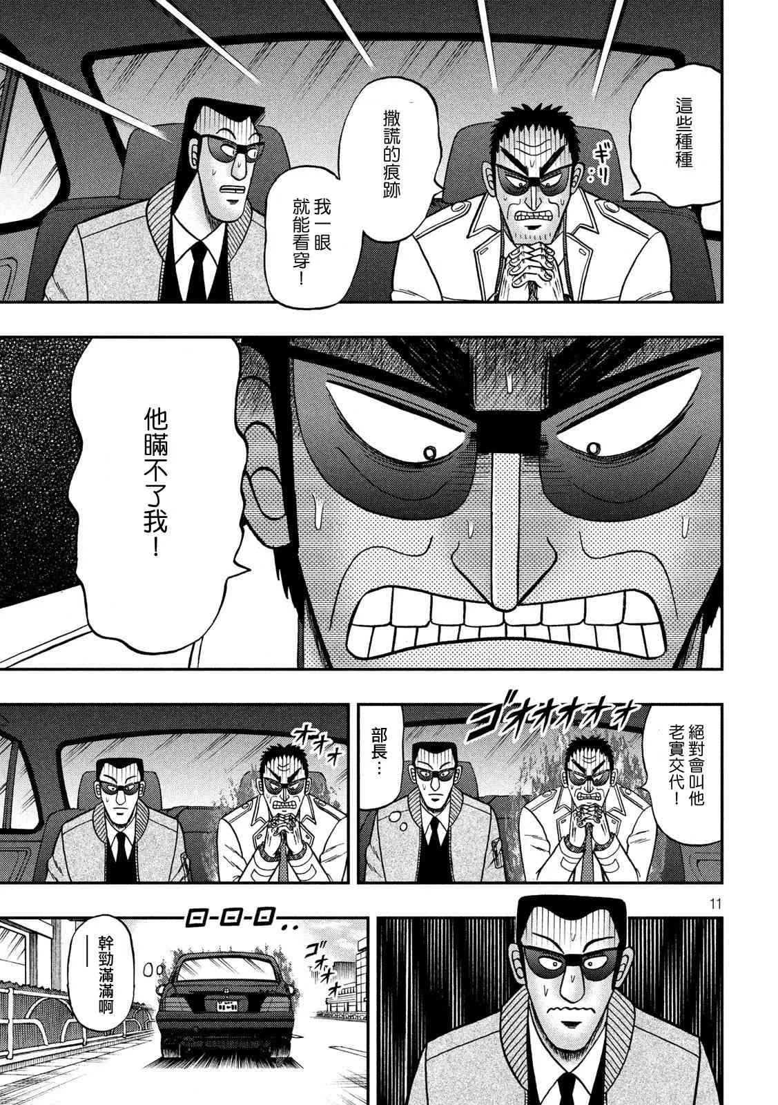340话 第11页