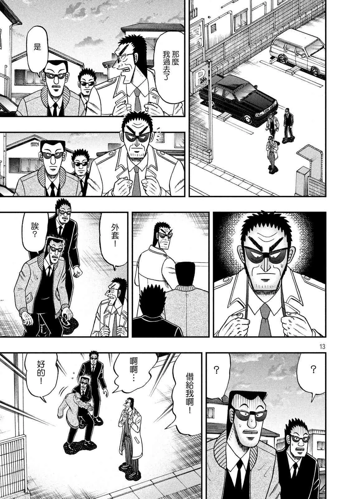 340话 第13页