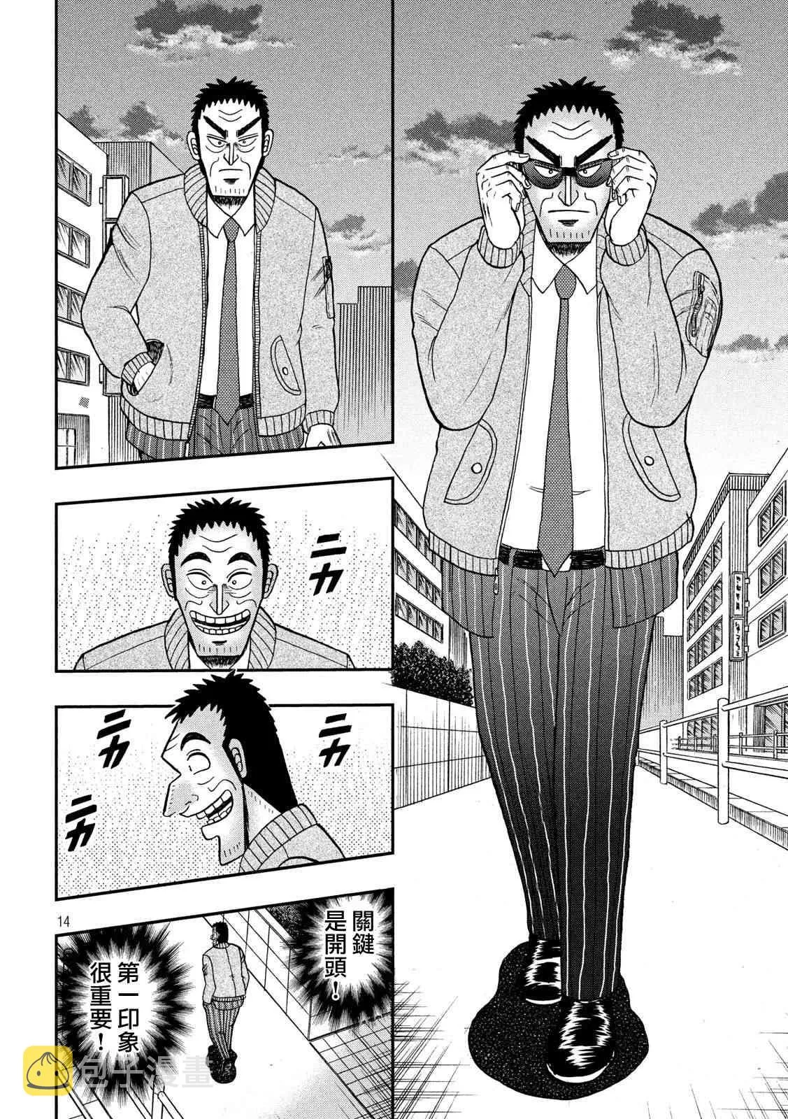 340话 第14页