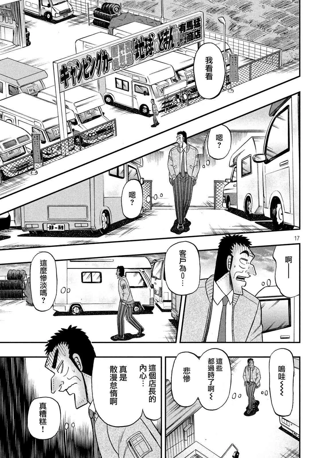 340话 第17页