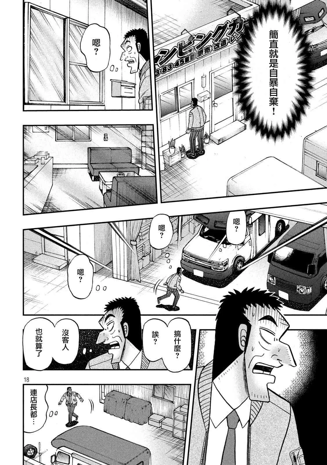 340话 第18页