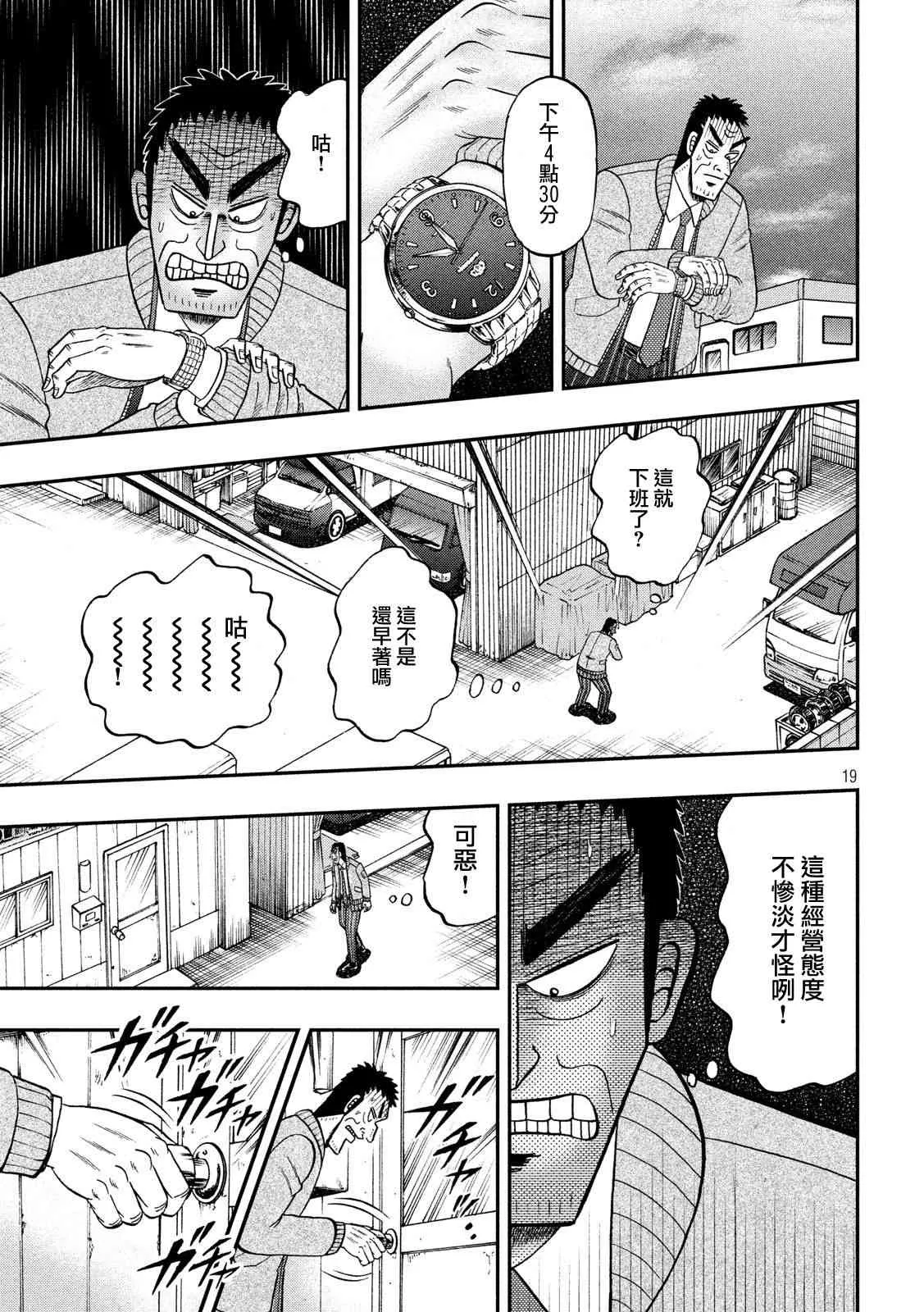 340话 第19页