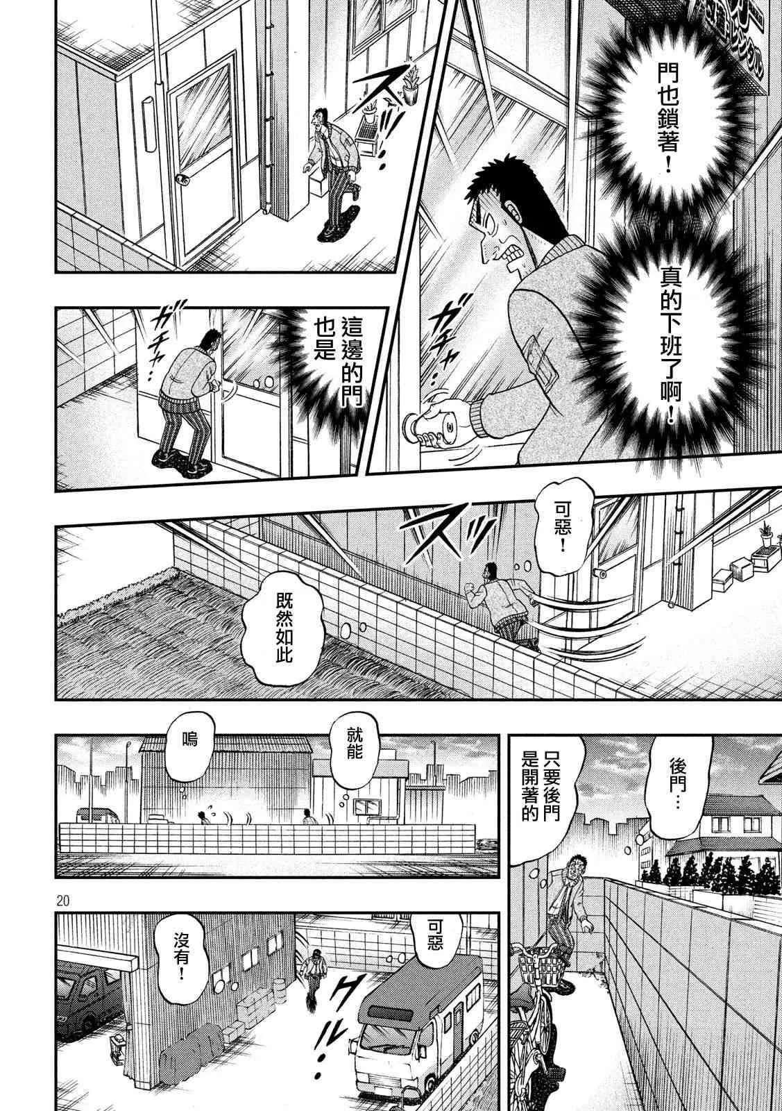 340话 第20页
