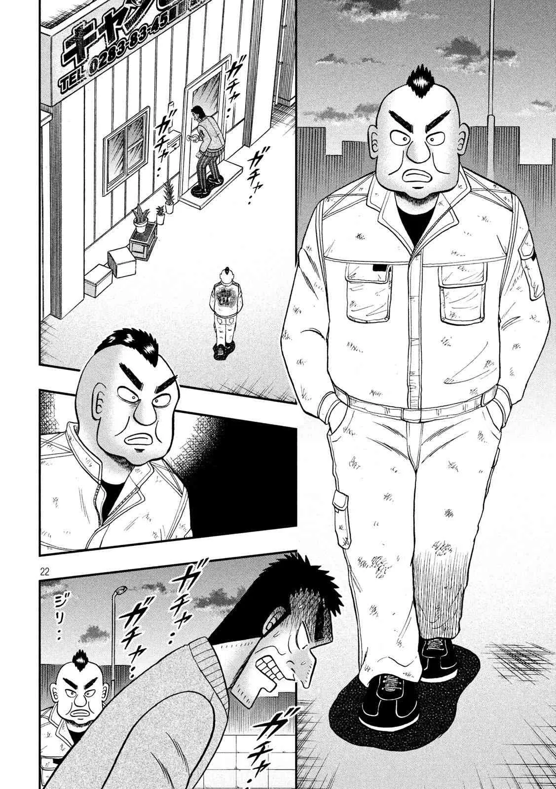 340话 第22页