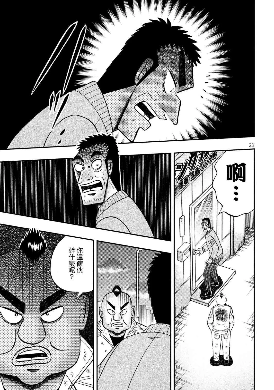 340话 第23页