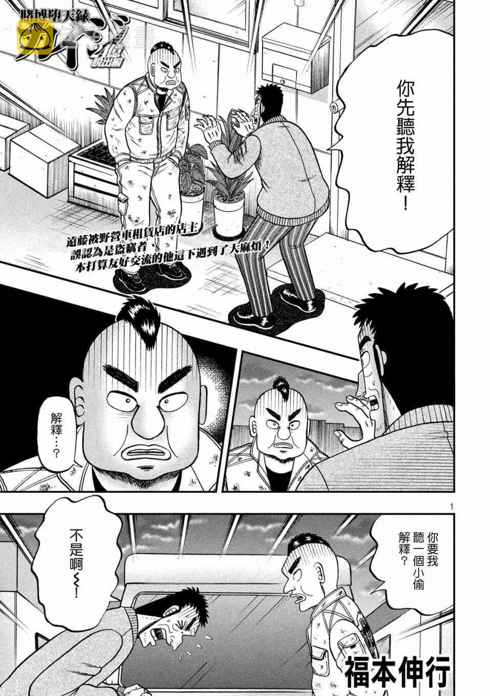 341话 第1页
