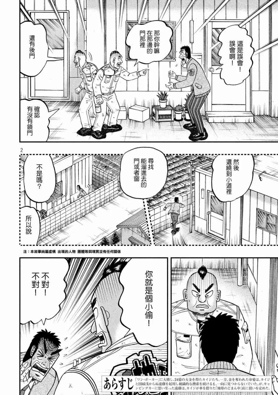 341话 第2页