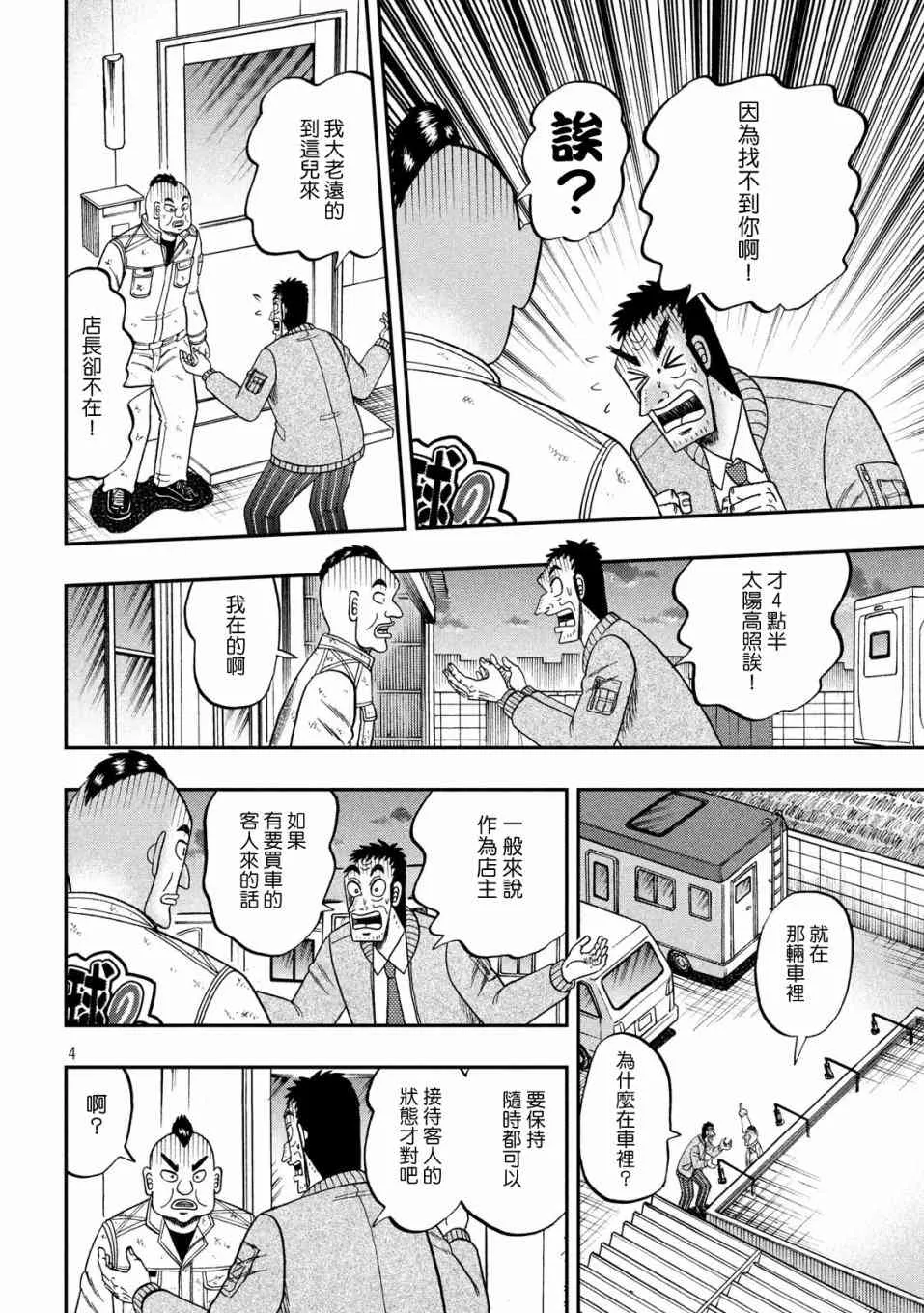 341话 第4页