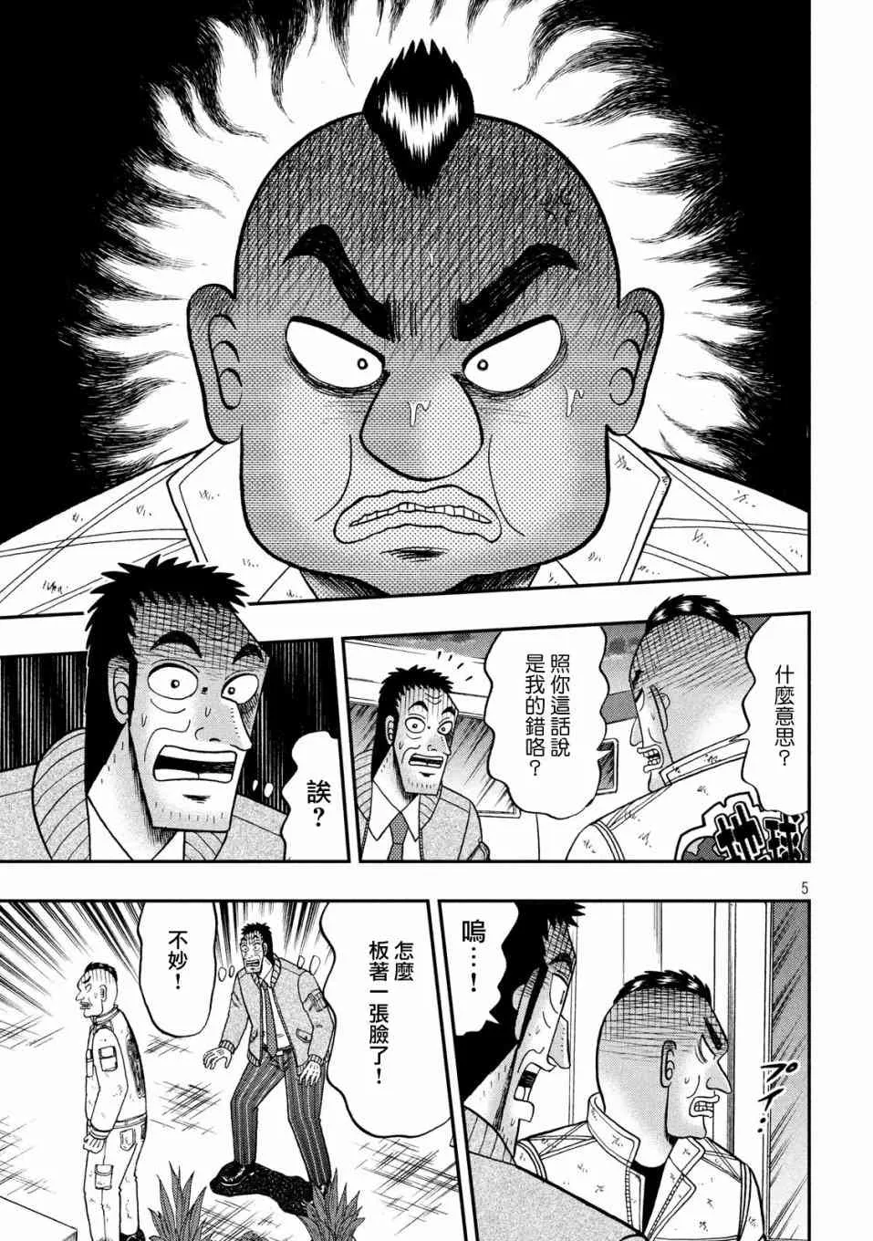 341话 第5页