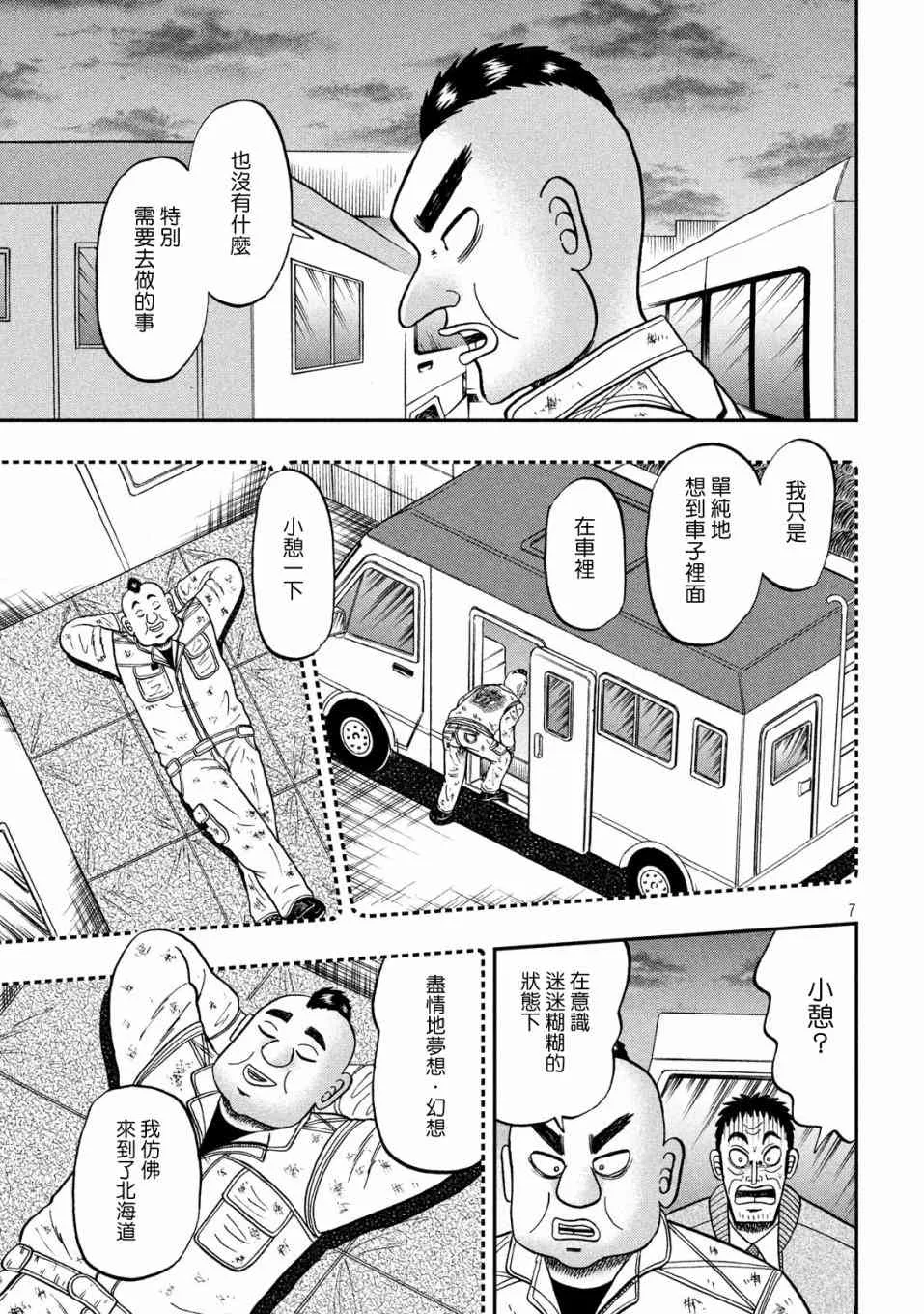 341话 第7页