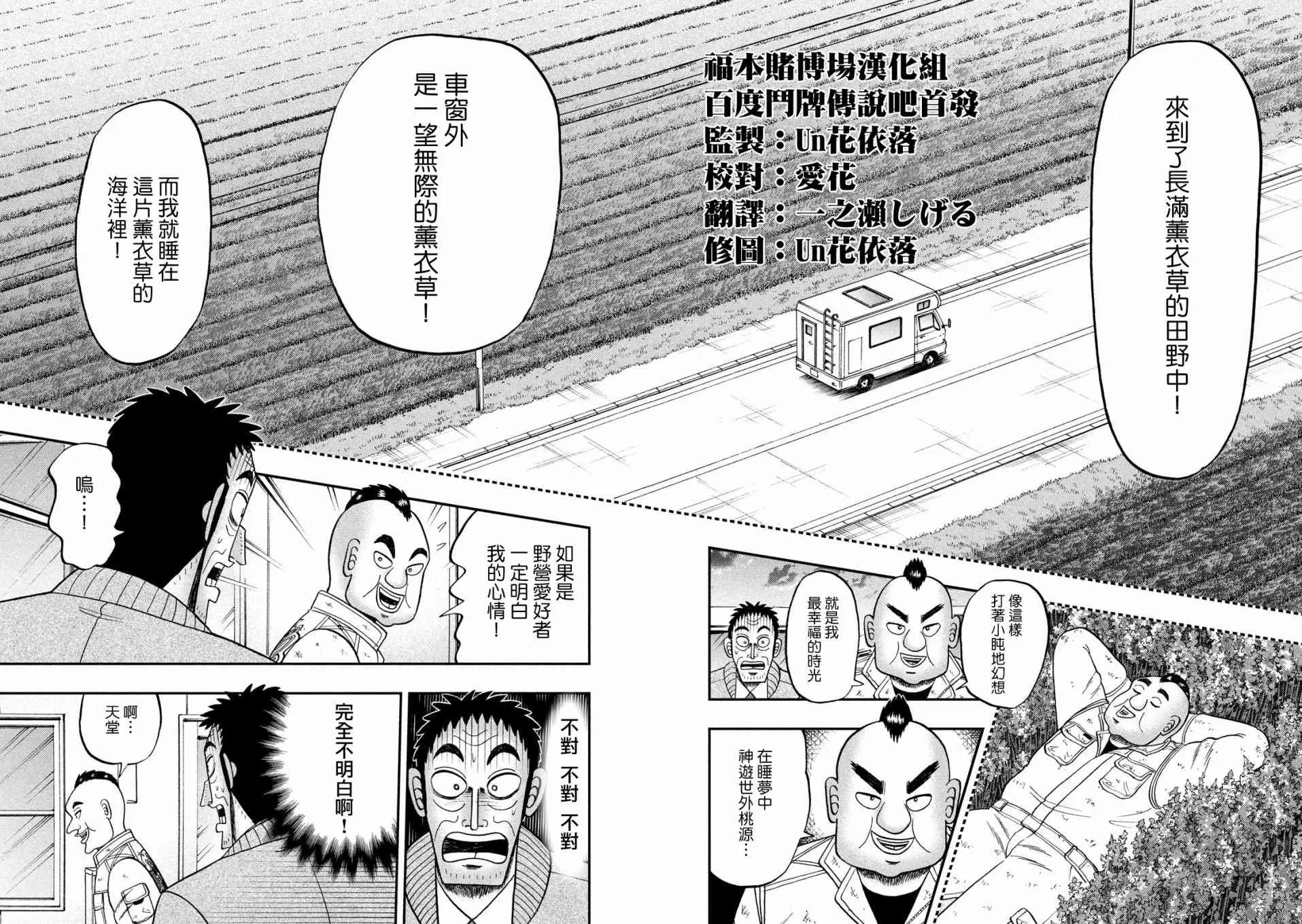 341话 第8页