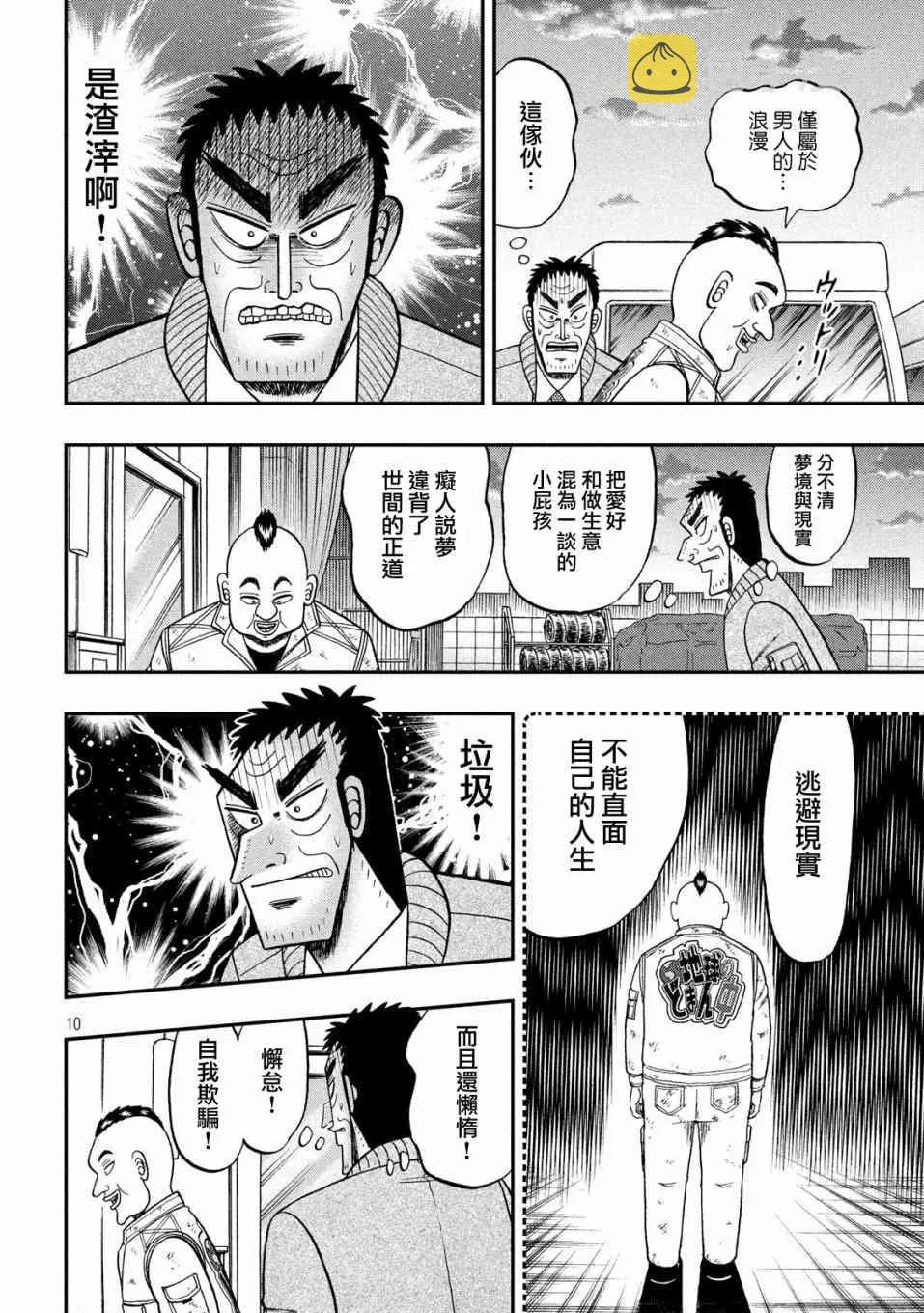 341话 第9页
