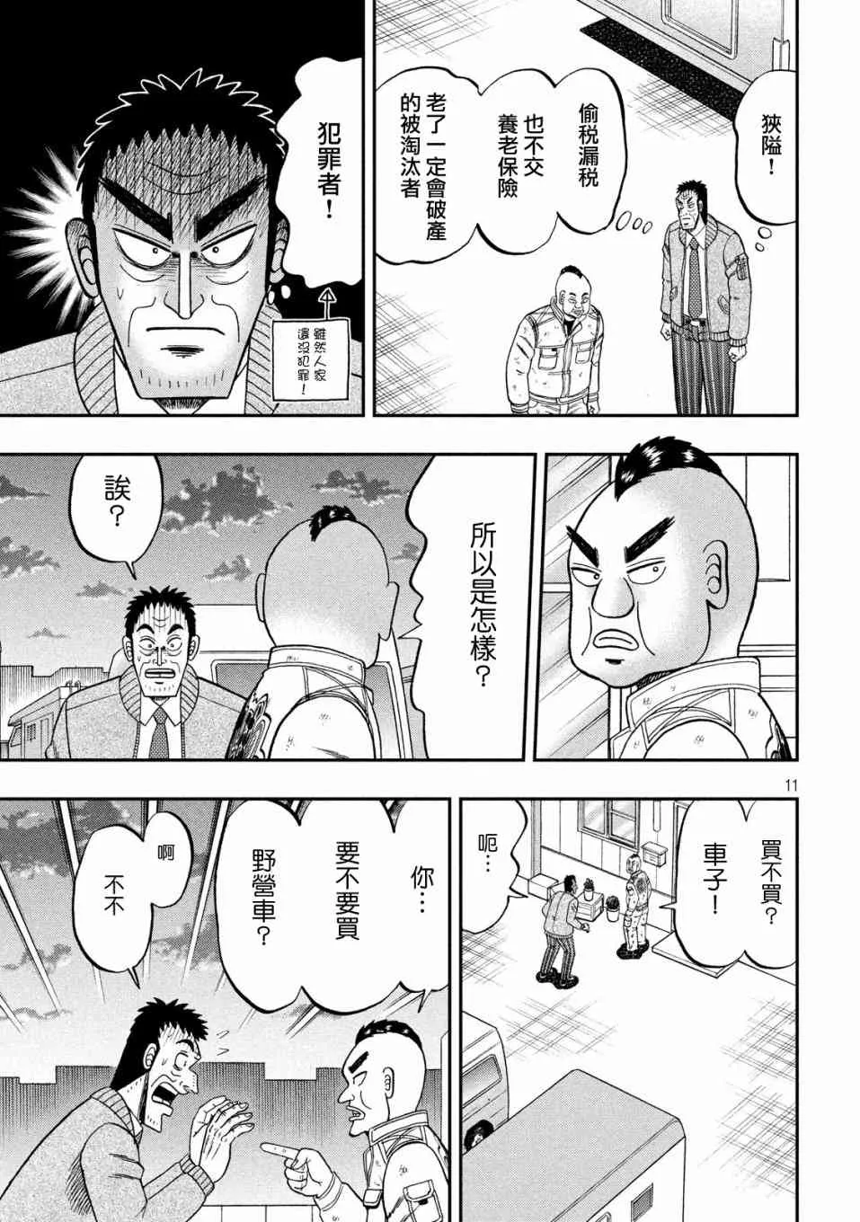 341话 第10页