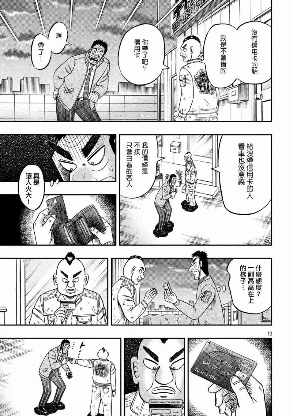 341话 第12页