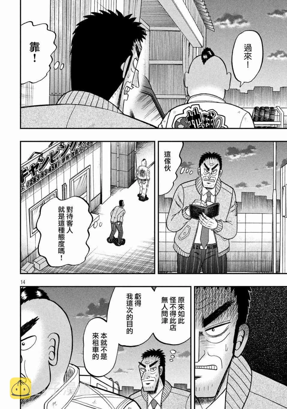 341话 第13页