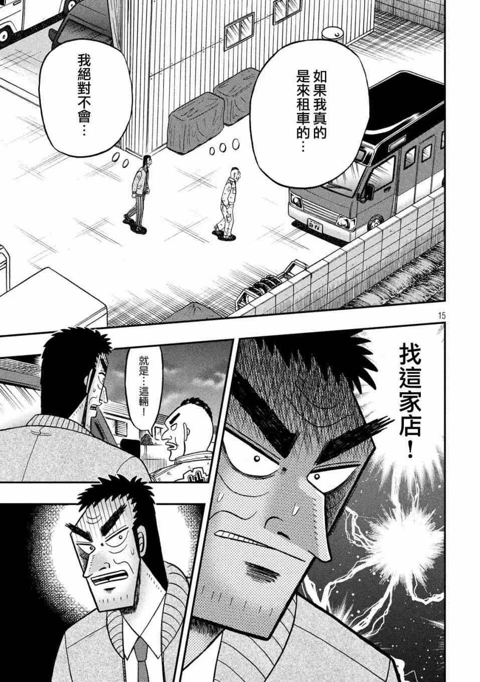 341话 第14页
