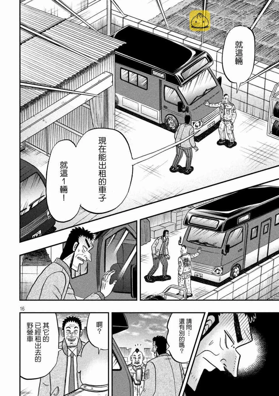341话 第15页