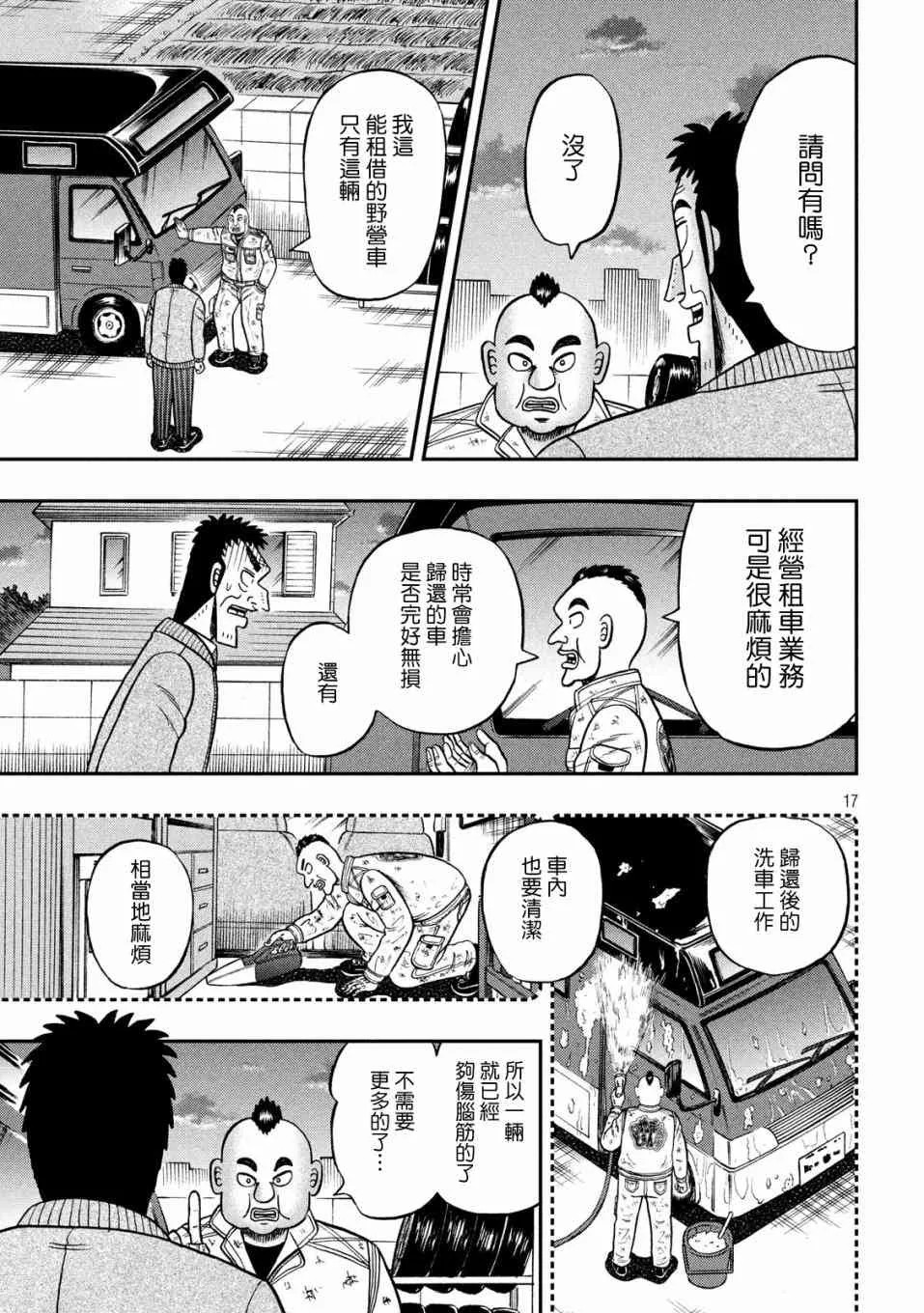 341话 第16页
