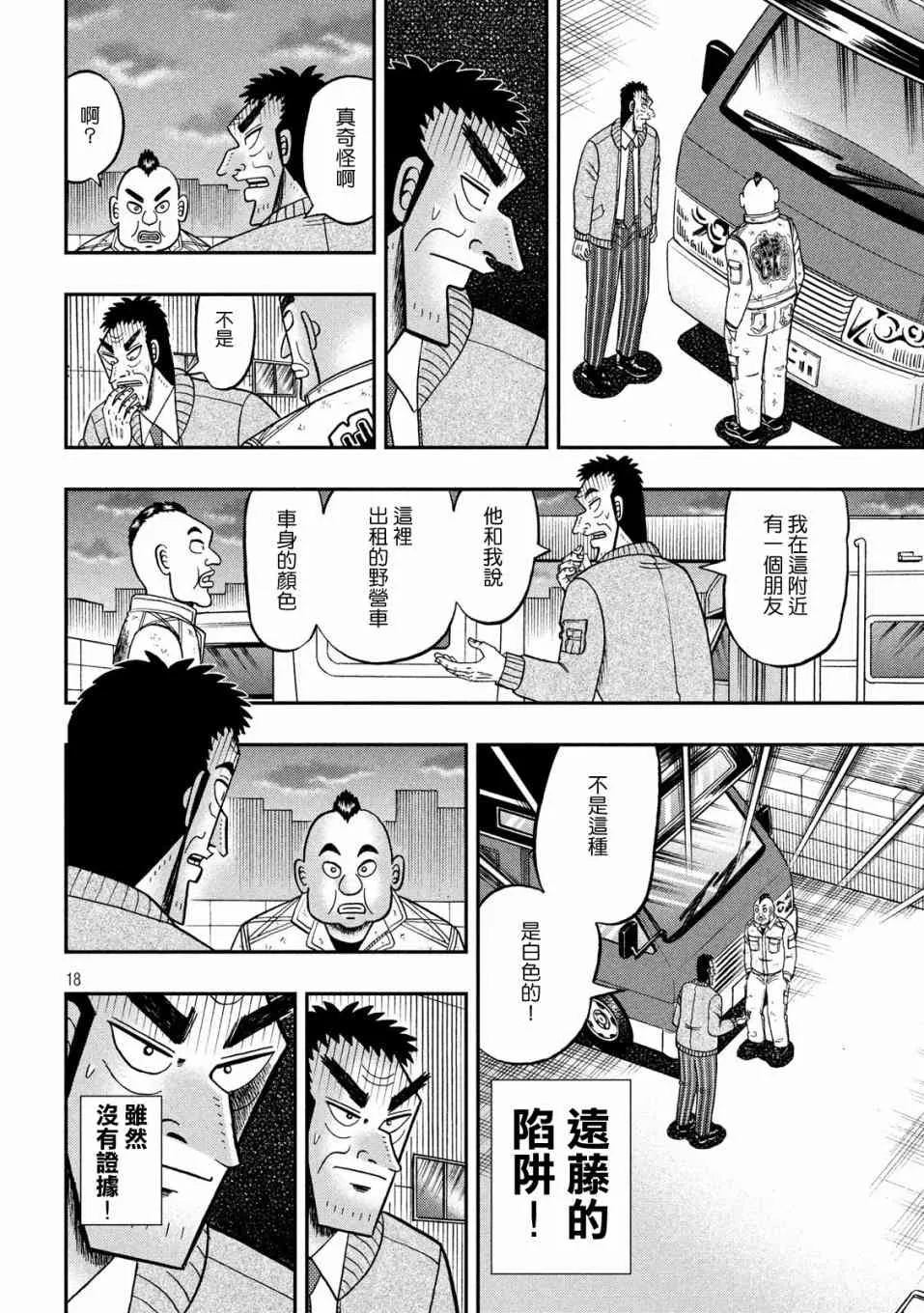 341话 第17页