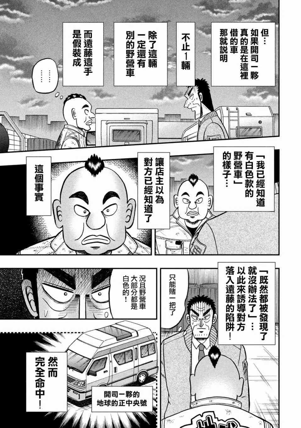 341话 第18页