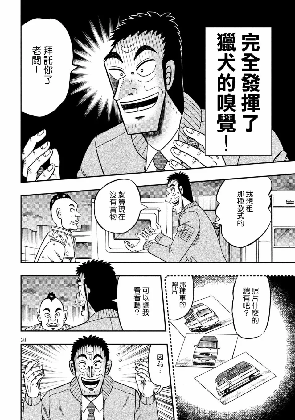 341话 第19页