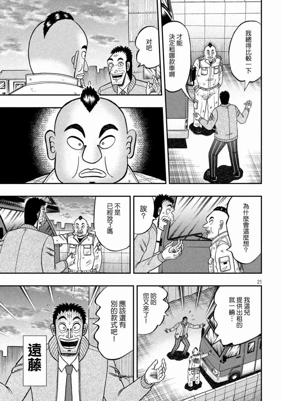 341话 第20页