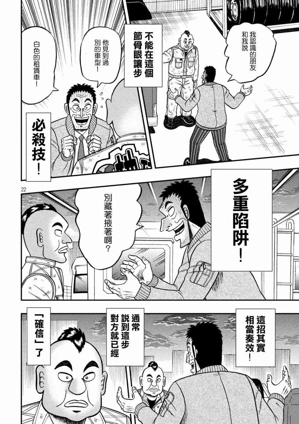 341话 第21页